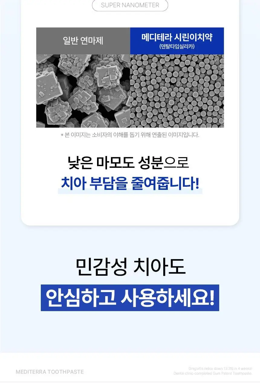 [인체적용시험완료] 프로벨 메디테라 시린이치약 120g 상세페이지 15